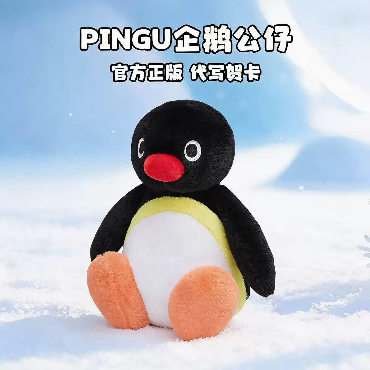 Pingu Toys