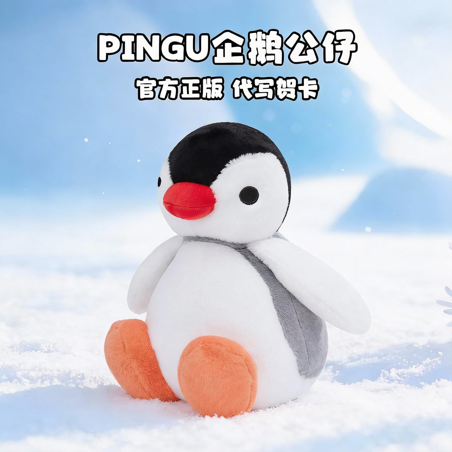 Pingu Toys